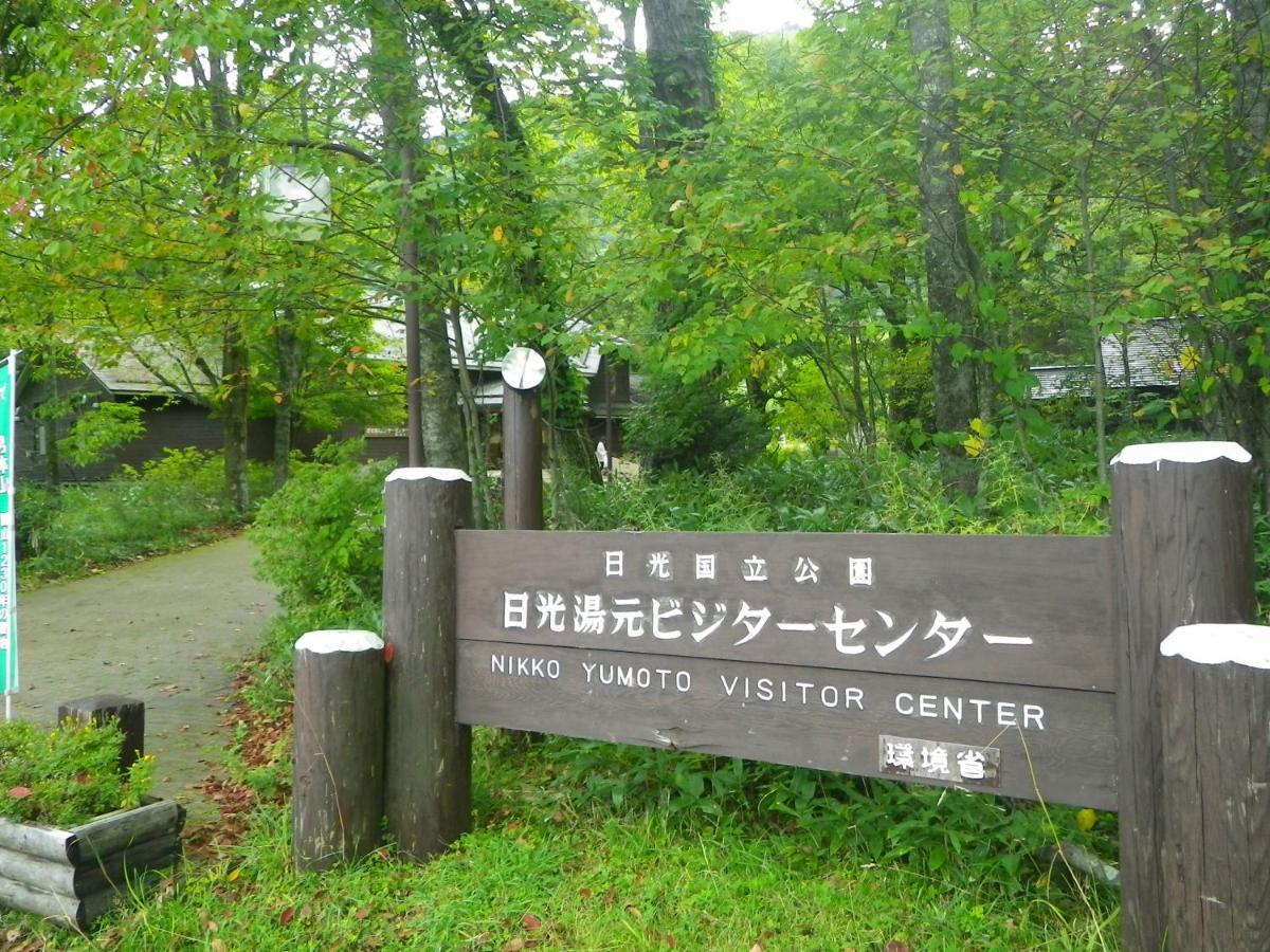 Okunikko Park Lodge Miyama المظهر الخارجي الصورة