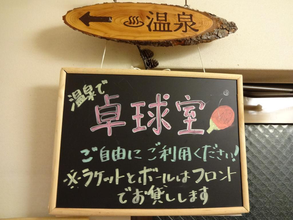 Okunikko Park Lodge Miyama المظهر الخارجي الصورة